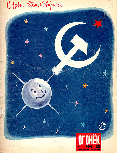 Подшивка журнала "Огонек" за 1958 год № 1-9 250 х 320 мм Иллюстрации инфо 6397k.