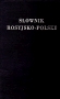 Slownik Rosyjsko-Polski Антикварное издание Сохранность: Хорошая Издательство: Ksiazka i wiedza, 1950 г Твердый переплет, 840 стр Тираж: 250000 экз инфо 6863k.